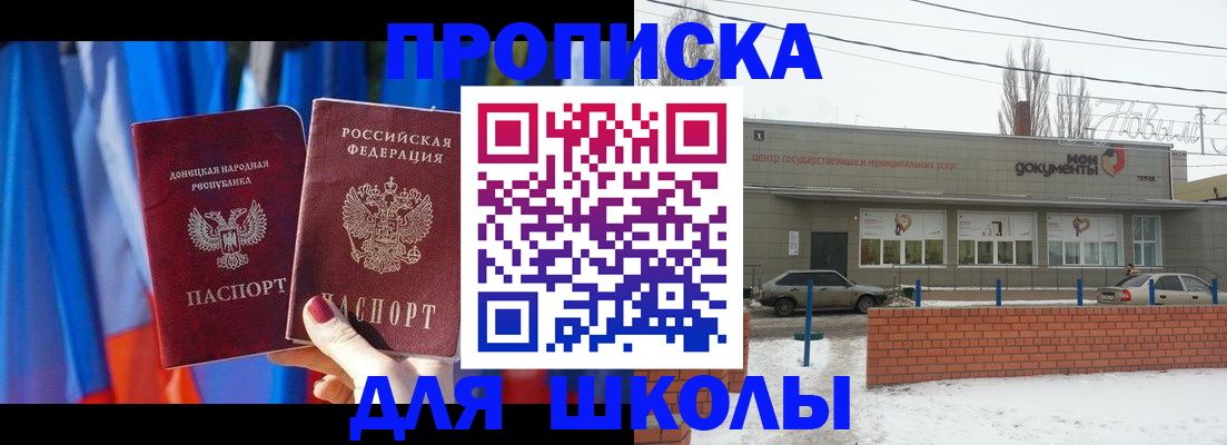 прописка поиск в Междуреченске