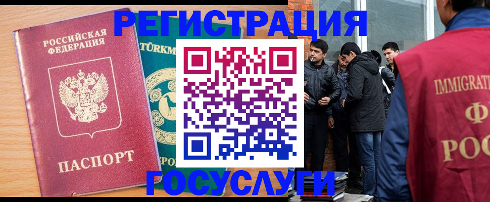 прописка штамп в Междуреченске