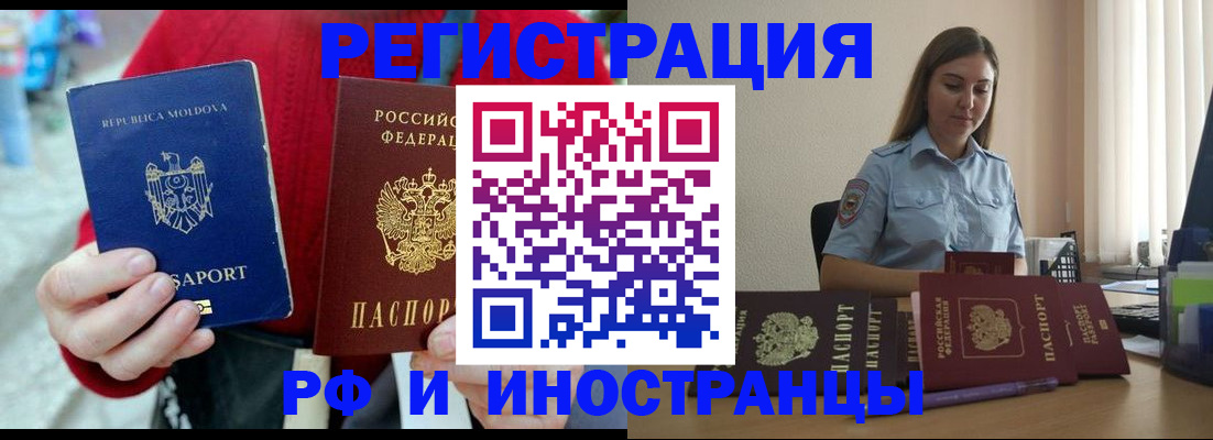 где прописаться в Междуреченске