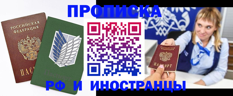 временная регистрация гарантия в Междуреченске