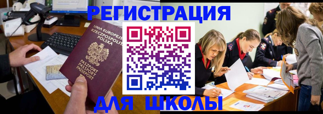 временная регистрация 2025 в Междуреченске